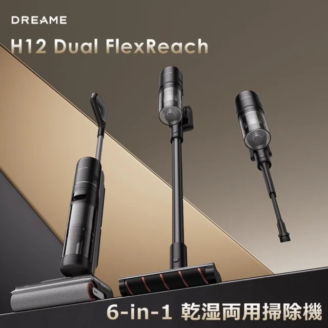 水拭き掃除機 Dreame H12 Dual FlexReach 製品画像