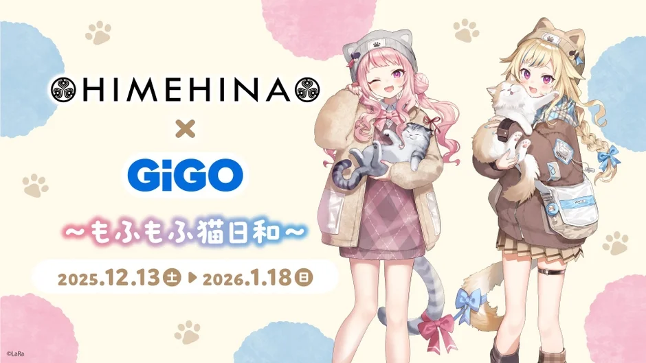 HIMEHINA×GiGO～もふもふ猫日和～コラボイベントのメインビジュアル