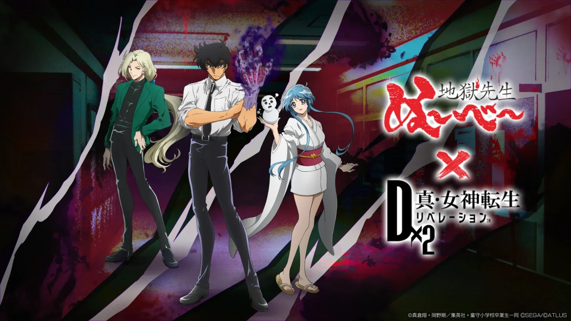 『D×2 真・女神転生 リベレーション』と『地獄先生ぬ～べ～』コラボキービジュアル