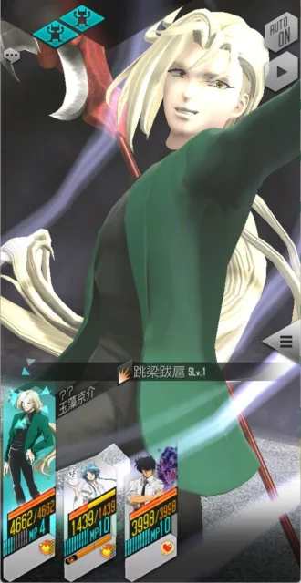 玉藻京介の固有スキル「跳梁跋扈」発動シーン