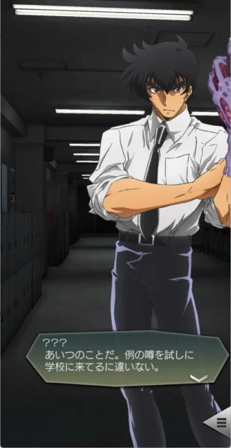 イベントストーリーの鵺野鳴介の会話シーン