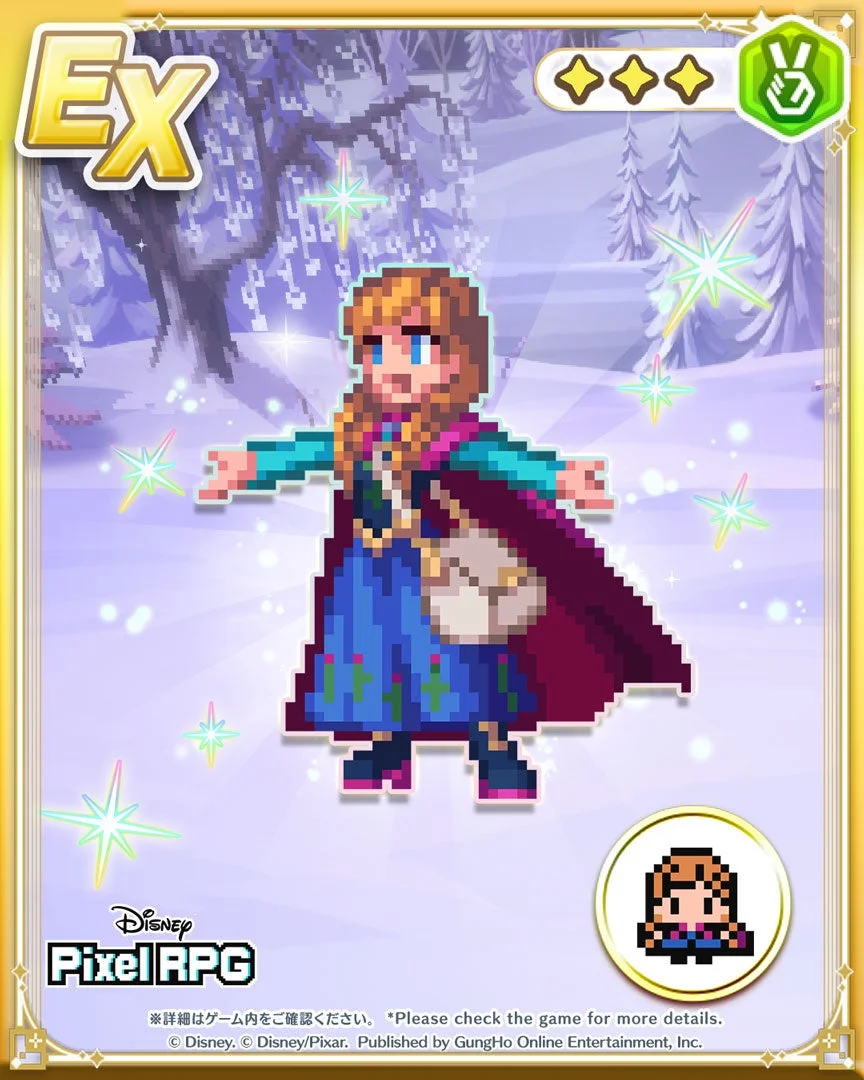 新キャラクター「アレンデールの姫君 アナ EX」