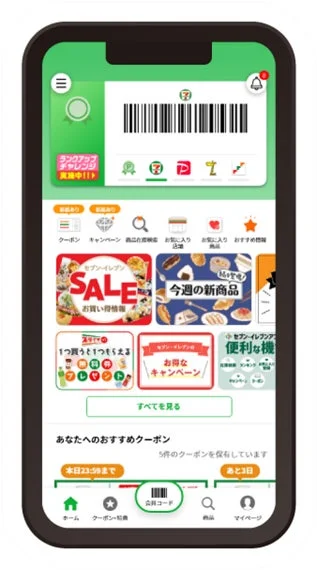 セブンイレブンアプリのホーム画面イメージと主な機能。