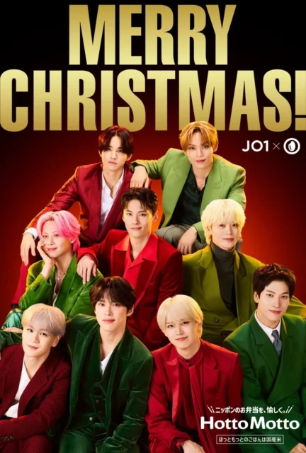 JO1メンバーのクリスマスカード景品イメージ