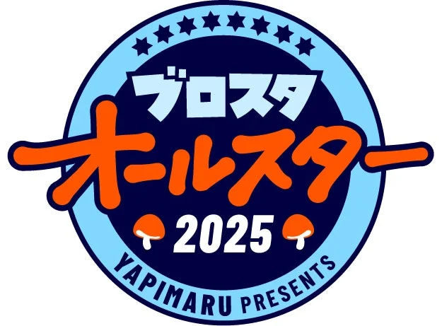 YAPIMARUさん主催コミュニティトーナメント「ブロスタオールスター2025」ロゴ