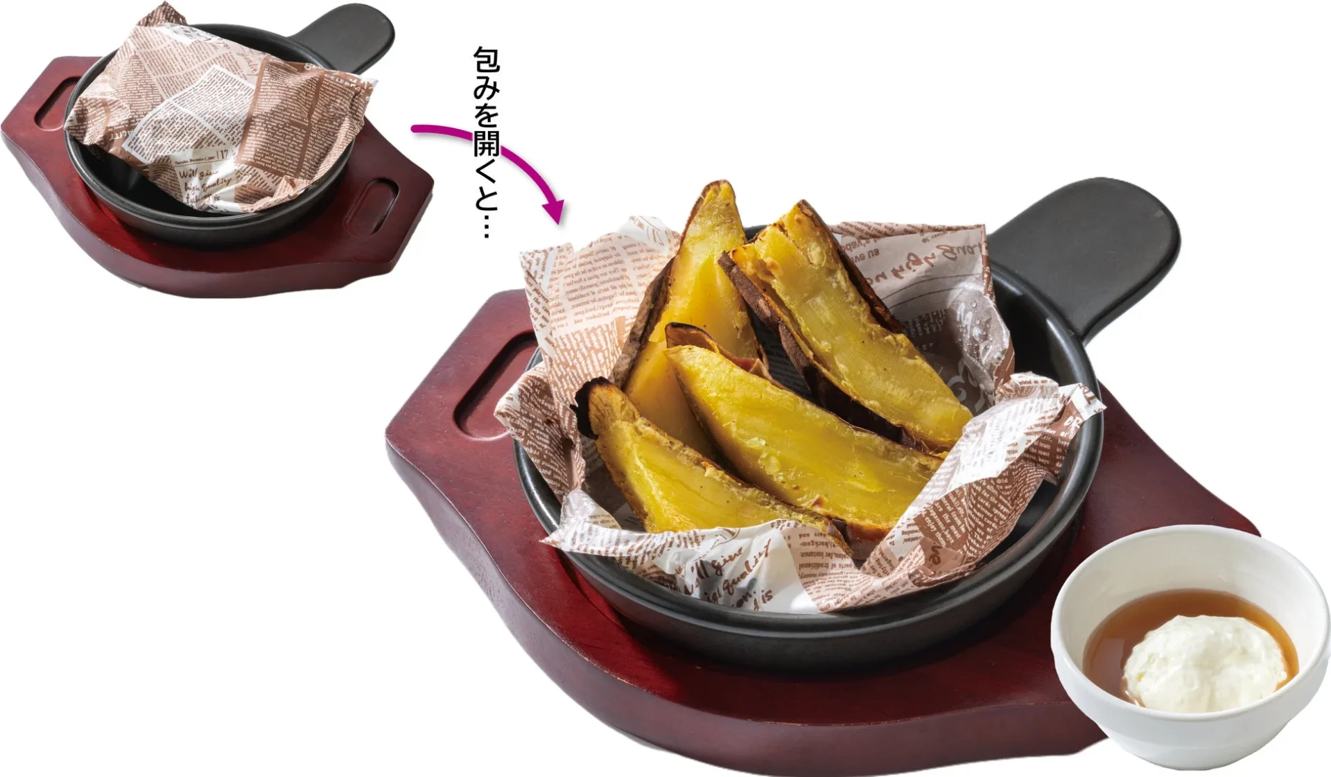 ガスト「紅天使の紙包み焼き芋～メープルマスカル添え～」