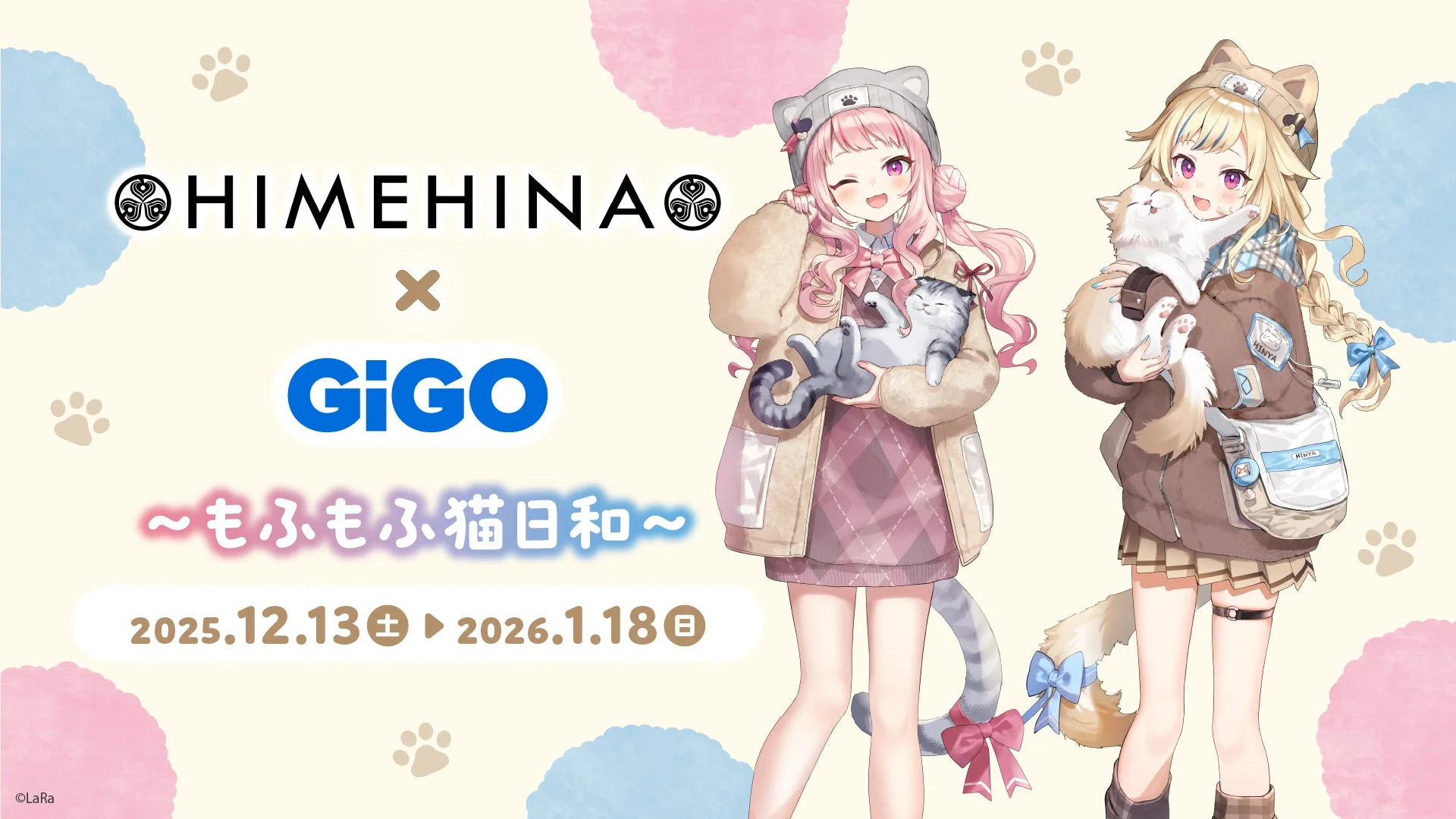 HIMEHINA×GiGOコラボイベント「もふもふ猫日和」メインビジュアル