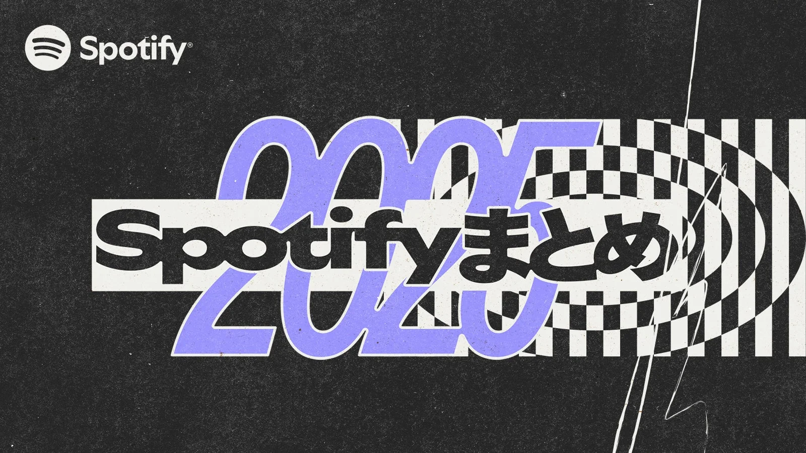 Spotifyとのコラボ第2弾！　2025年を彩った楽曲ジャケットのTシャツが12月3日より限定販売