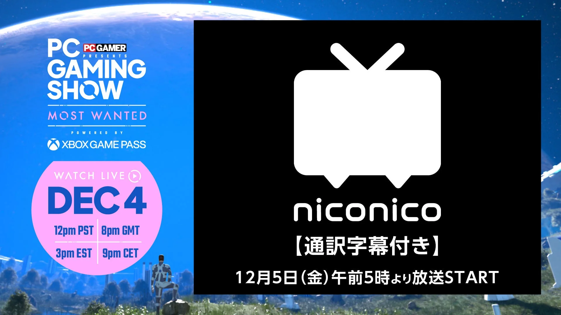 PC Gaming Show Most Wanted 2025 ニコニコ生放送 日本語字幕付き配信告知