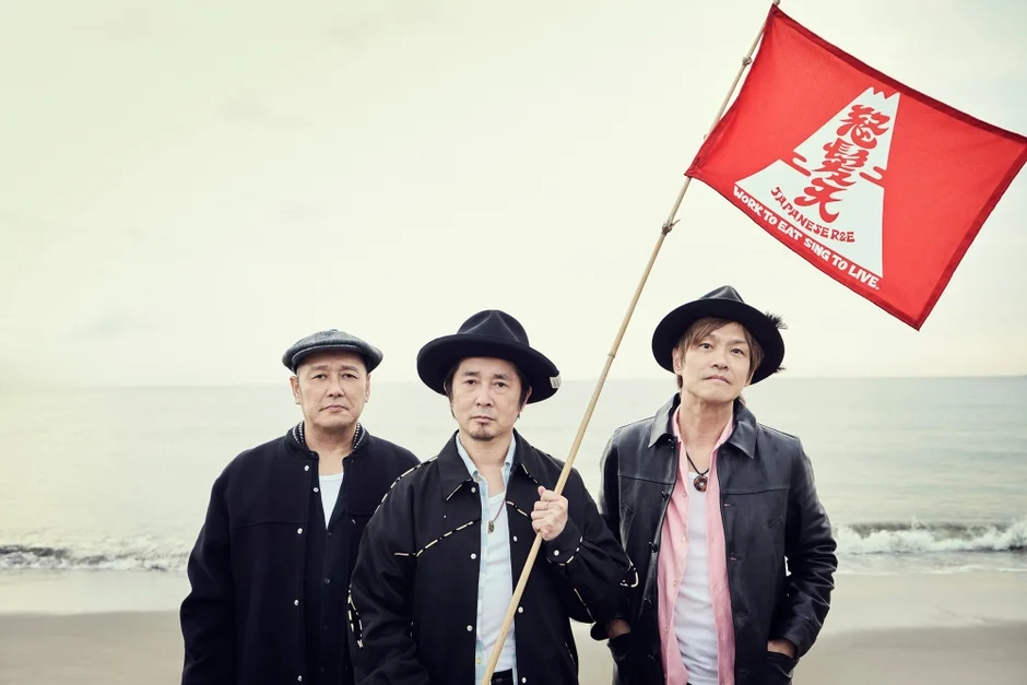 怒髪天の「オトナノススメ」がマクドナルドCMソングに！　還暦記念の新録バージョンを12月10日リリース