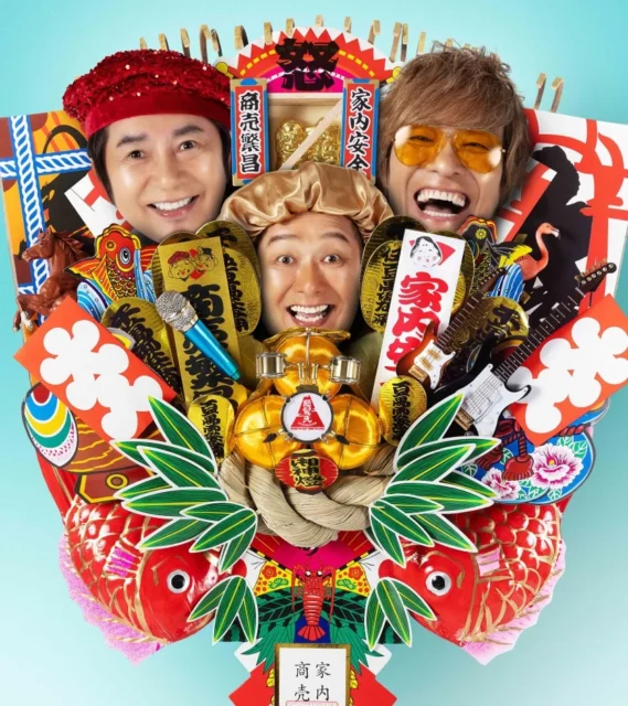 怒髪天の「還暦上等！生涯現役スタミナ街道」を象徴する縁起物のビジュアル