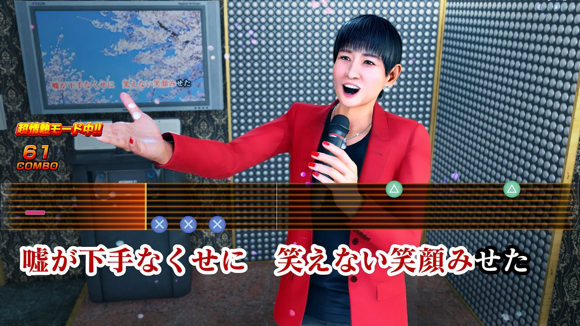 和田アキ子さん演じるアッコさんが「ばかみたい」を歌唱するゲーム画面