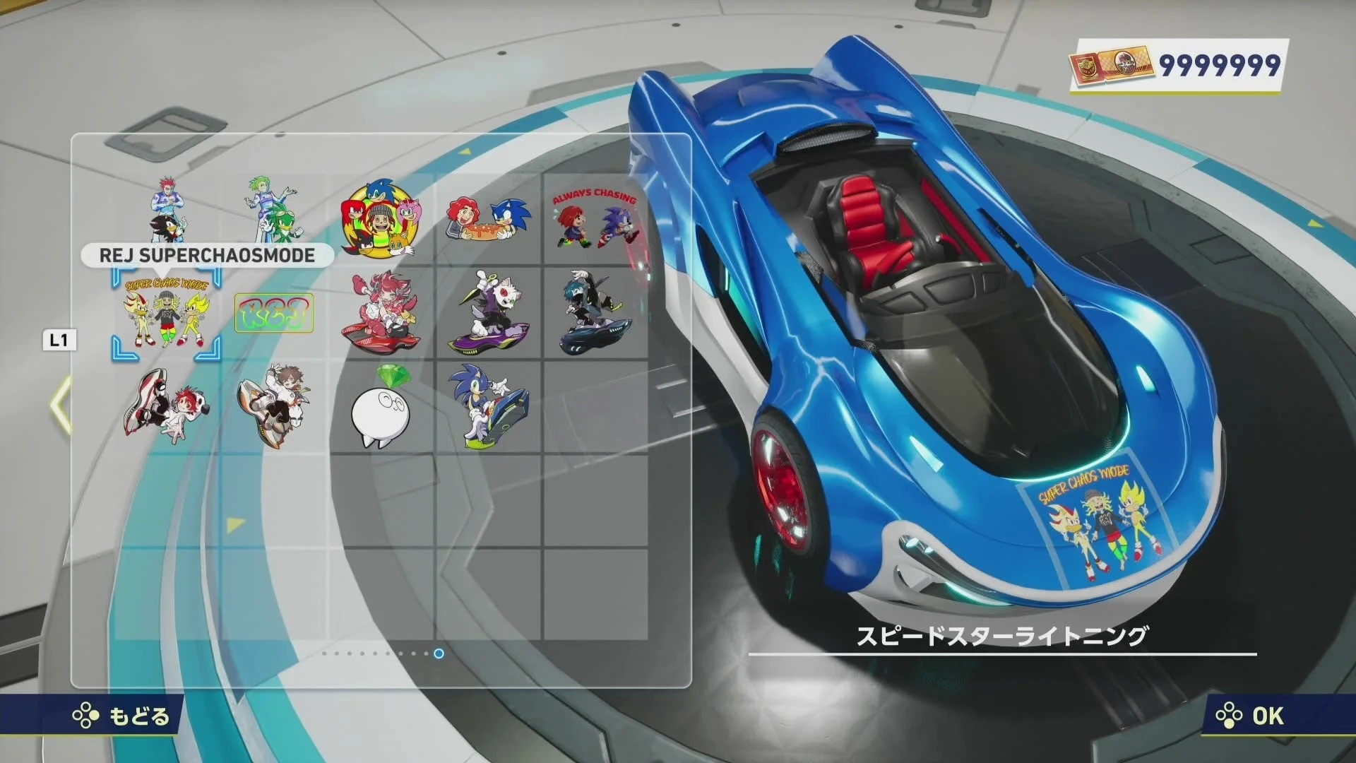 ソニックレーシングクロスワールドのれじぇくんコラボステッカー選択画面