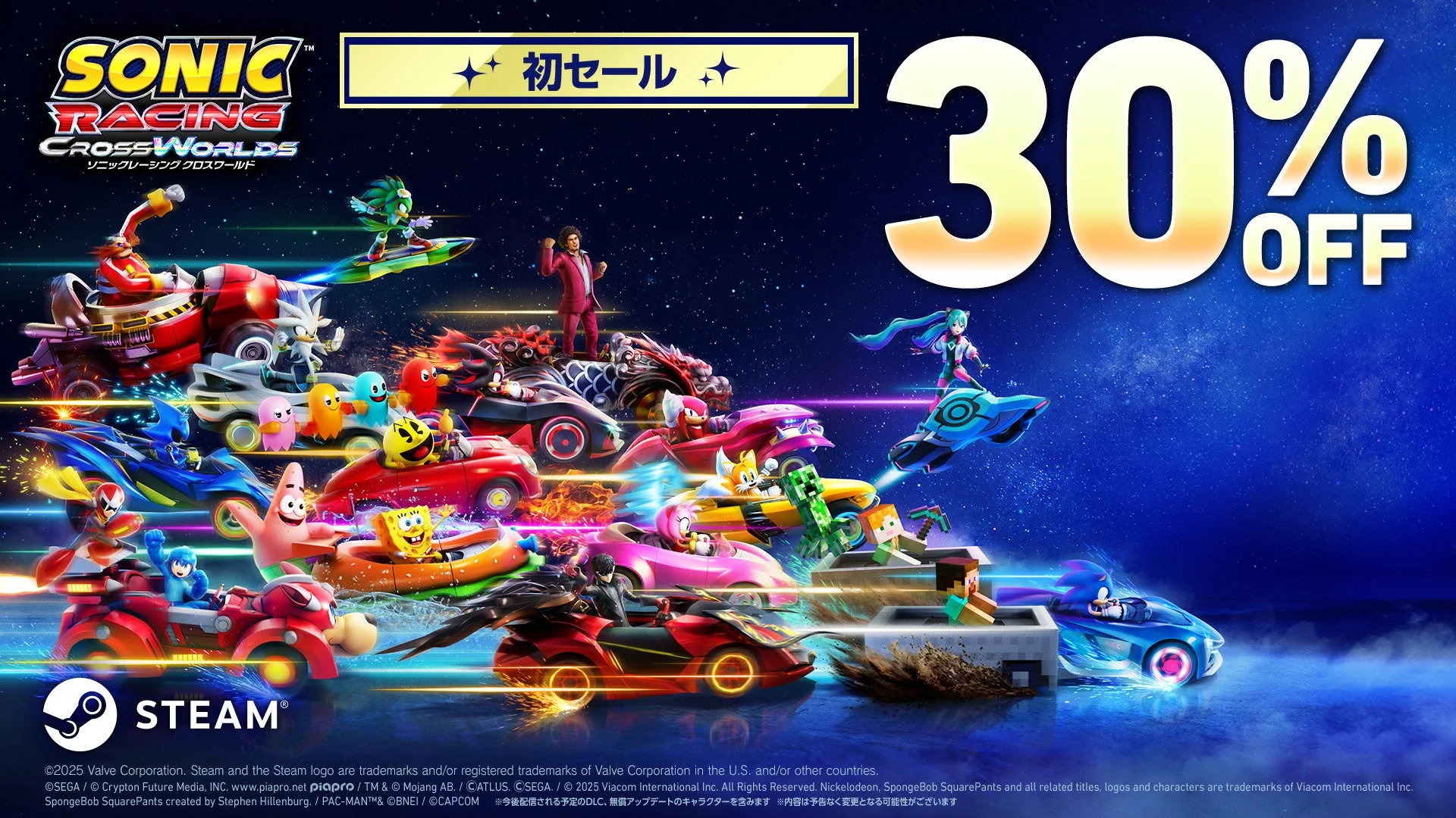 Steam版ソニックレーシングクロスワールド30%オフセール告知