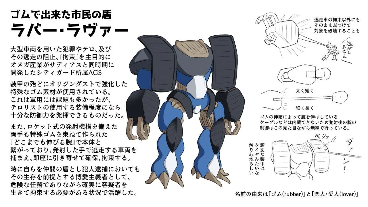 日本地域AGS部門No.3「ラバー・ラヴァー」の詳細