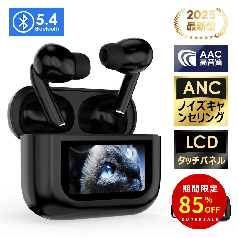 LCDスクリーンとANCノイズキャンセリング搭載のワイヤレスイヤホンLL05