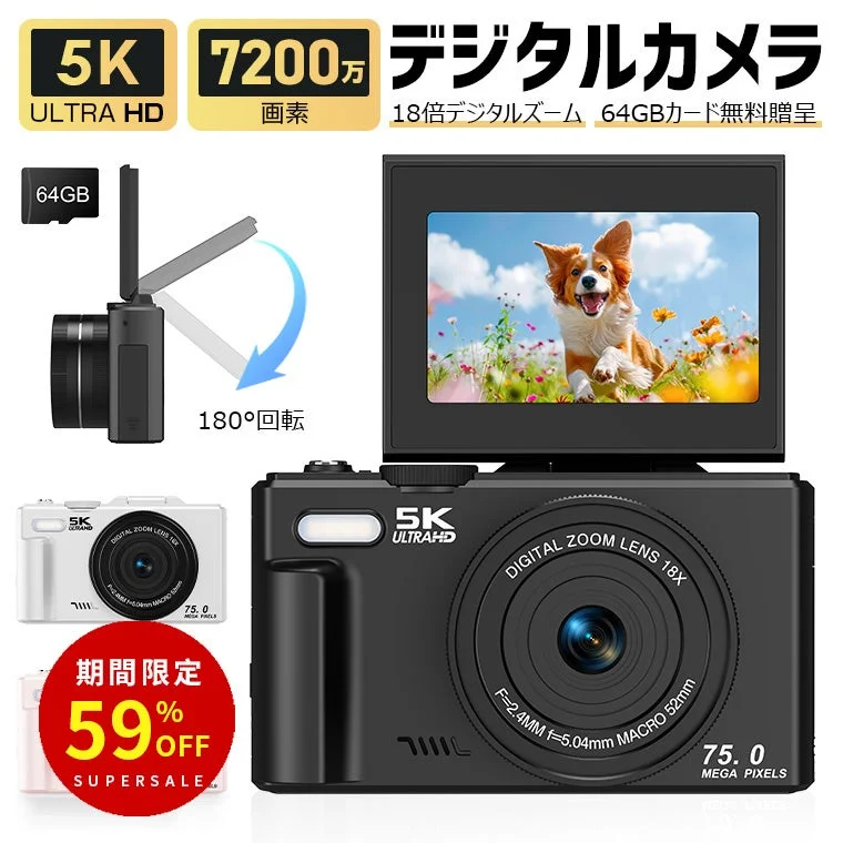 5K動画・7200万画素写真撮影が可能なデジタルカメラ