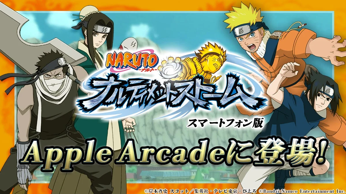 『NARUTO－ナルト－ ナルティメットストーム+』がApple Arcadeに登場！　再不斬と白が新参戦