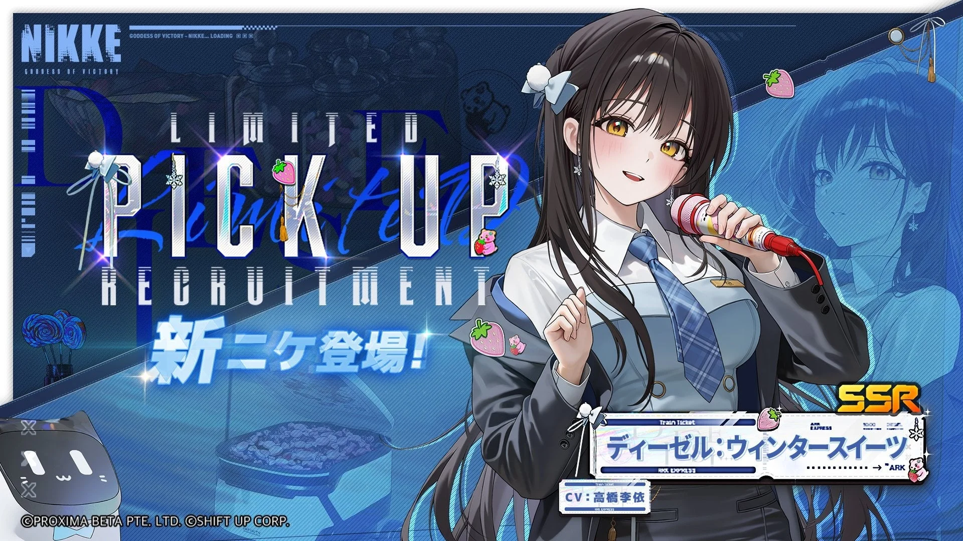 新SSRニケ「ディーゼル：ウィンタースイーツ」の特殊募集告知