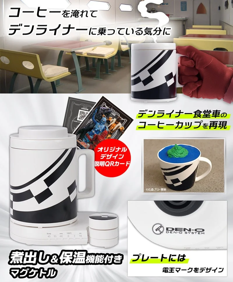 デンライナー食堂車専用マグケトルの機能やデザインを説明するイメージ図