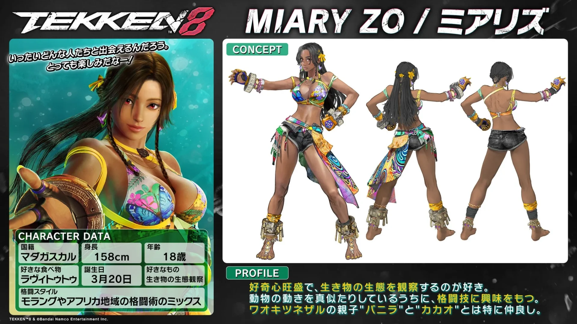 『鉄拳8』第8弾キャラクター「ミアリズ」が12月5日より一般アクセス開始！　新ステージ「BAOBAB HORIZON」も同時配信