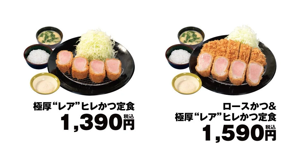 極厚レアヒレかつ定食とロースかつ＆極厚レアヒレかつ定食の比較画像