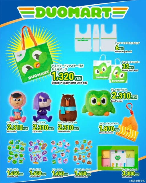 DUOMARTで販売されるぬいぐるみやステッカーなどのグッズ