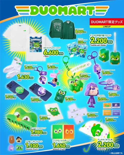DUOMART限定グッズのラインナップ