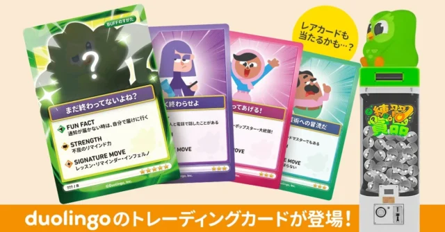 DUOMART販売特典のオリジナルトレーディングカードとガチャ