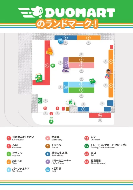 DUOMARTポップアップストアのフロアマップ