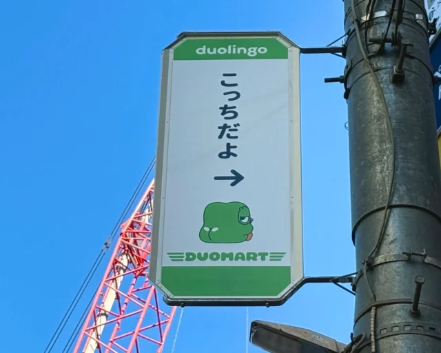 渋谷の街中プロモーション電柱広告『こっちだよ→』