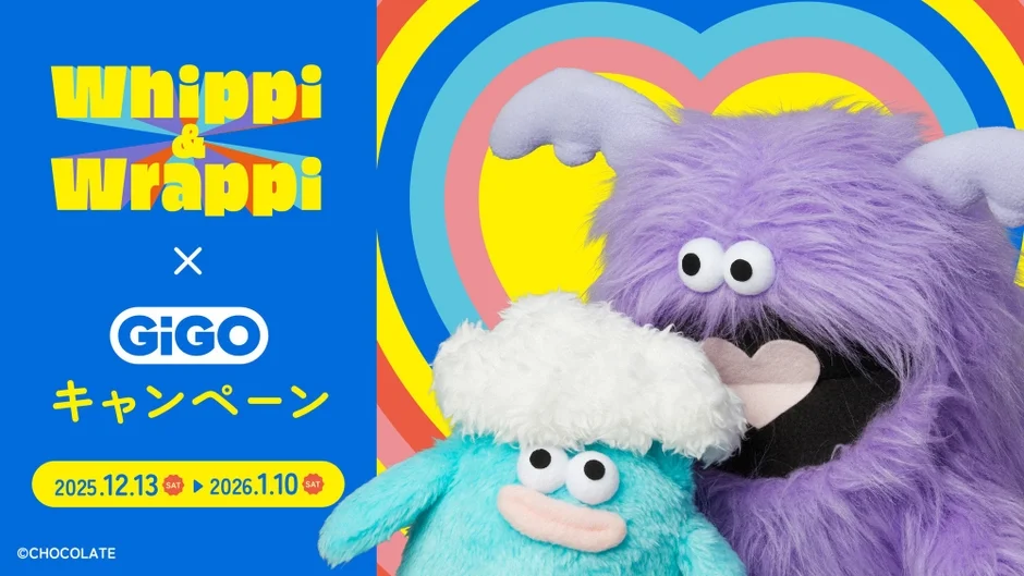 ホイッピ&ラッピ×GiGOキャンペーンのキービジュアル