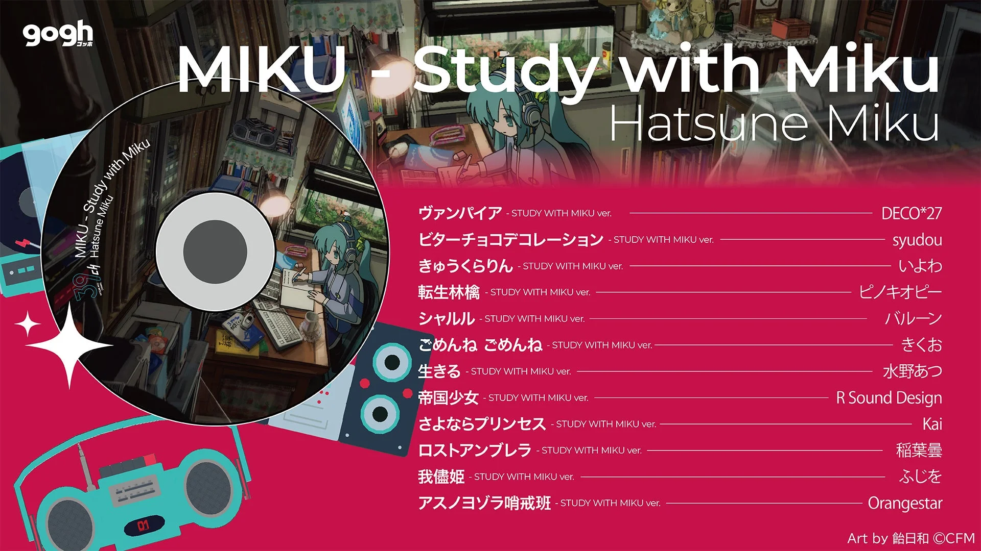 STUDY WITH MIKU Music DLC収録曲リスト
