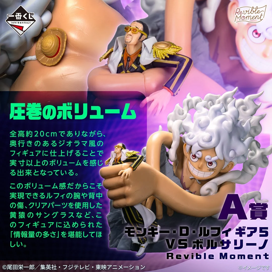 A賞 モンキー・D・ルフィ ギア5 VS ボルサリーノ Revible Moment フィギュア