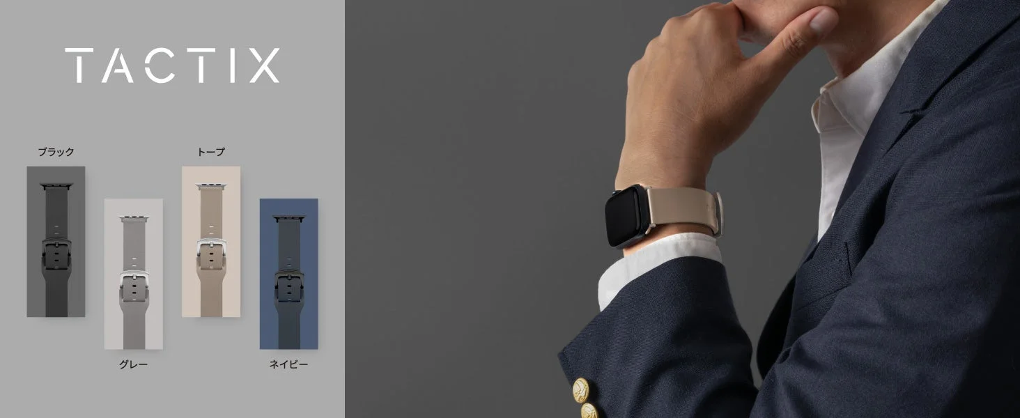 TACTIXジェニュインレザーバンド(小サイズ)の装着イメージとカラーバリエーション。