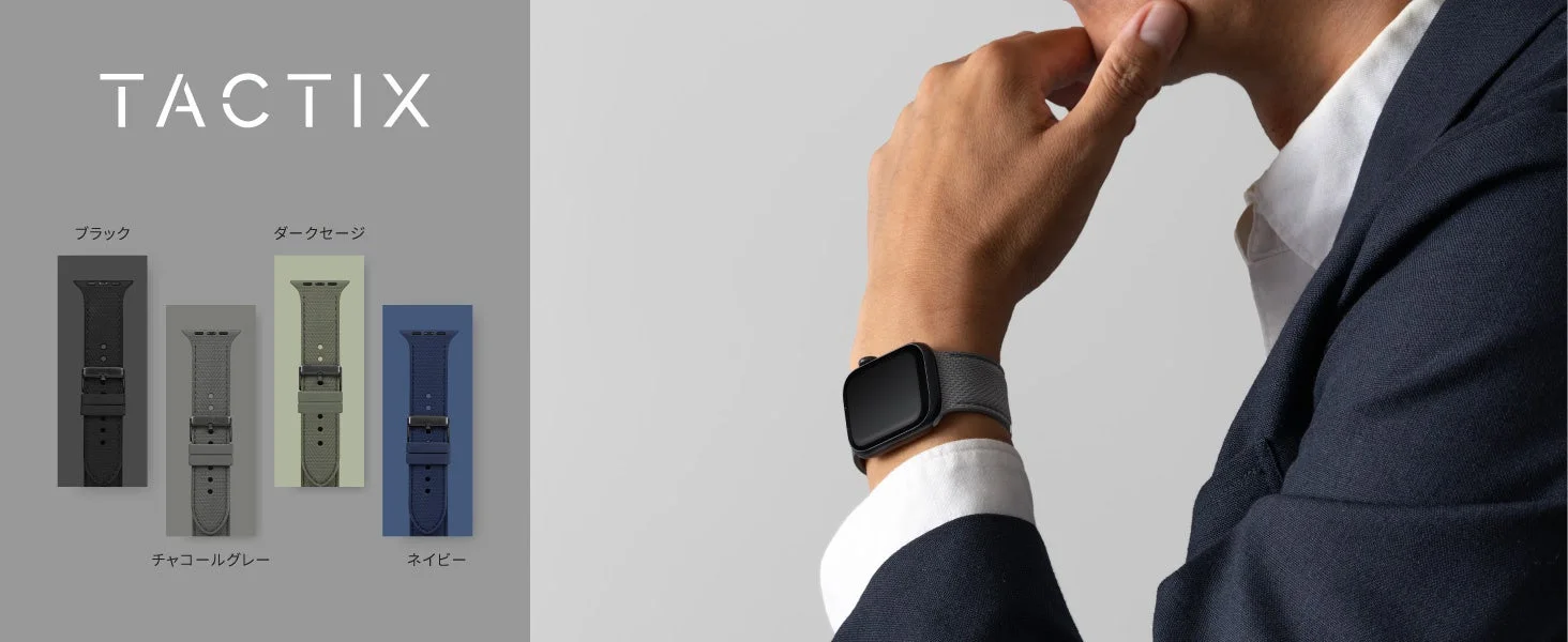 TACTIXレザーライクシリコンバンド(小サイズ)の装着イメージとカラーバリエーション。