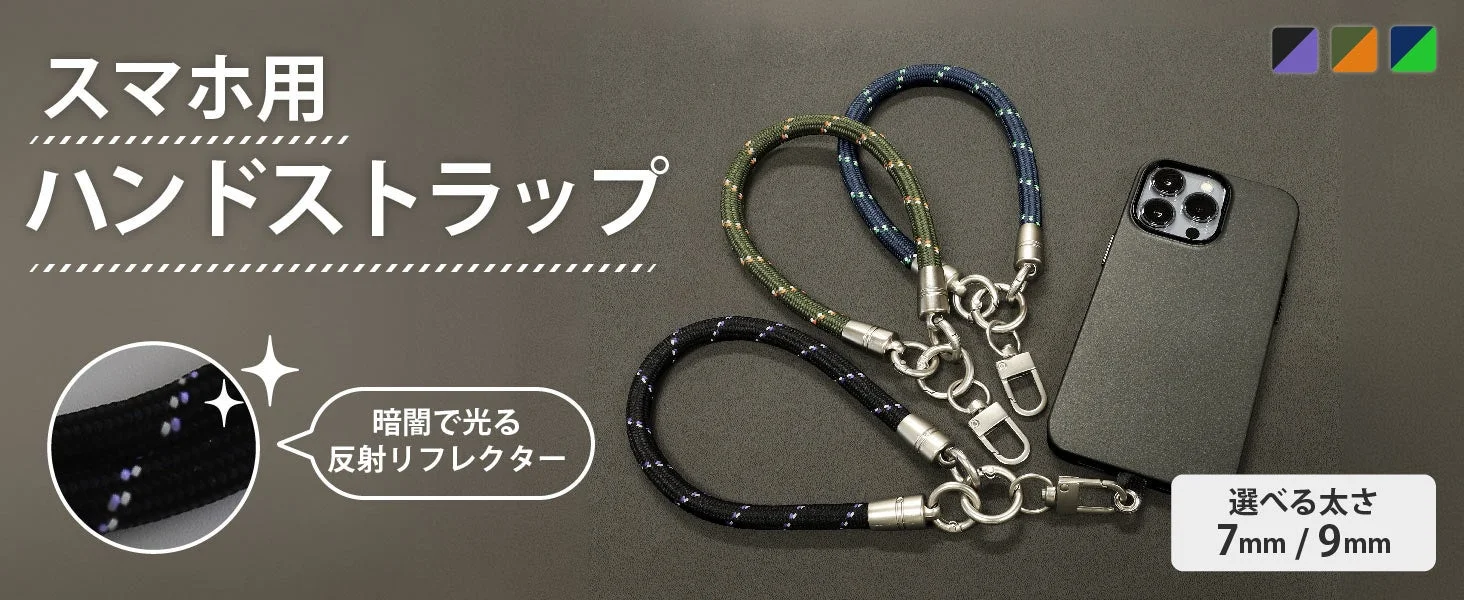 TACTIXスマホ用ハンドストラップの製品画像。