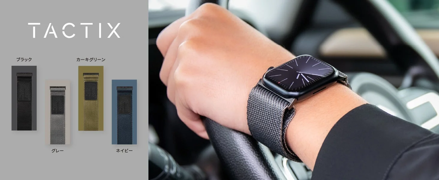 TACTIXタフワイドループバンド(大サイズ)の装着イメージとカラーバリエーション。