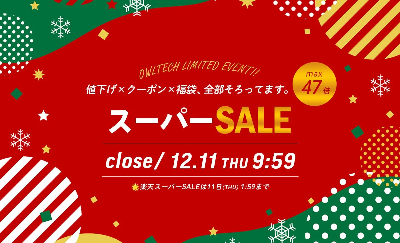 オウルテックダイレクト楽天市場店 2025年12月スーパーSALE開催中バナー。