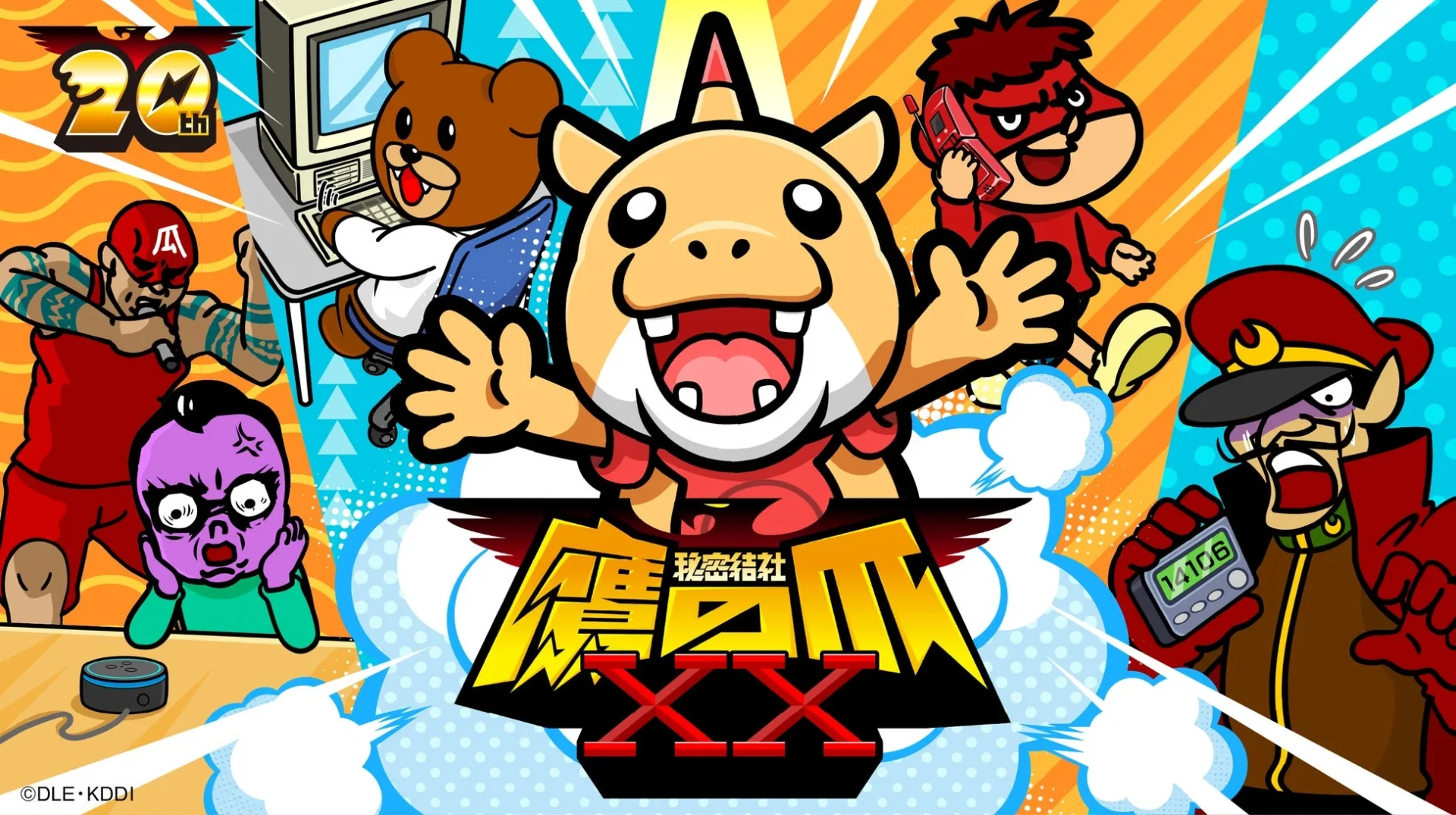 秘密結社 鷹の爪XXのキービジュアル、新キャラクターのヒッポンも登場