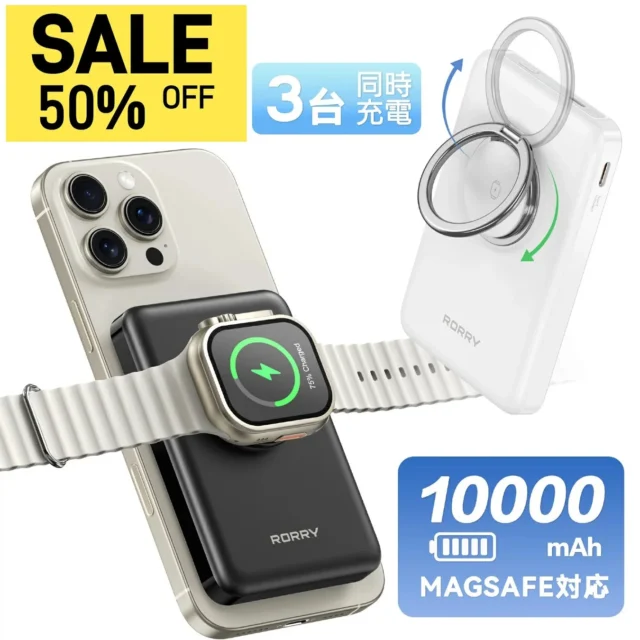 RORRY M8 qi2認証折りたたみスタンド型モバイルバッテリー