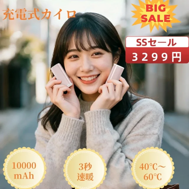 RORRY充電式カイロを使用する女性