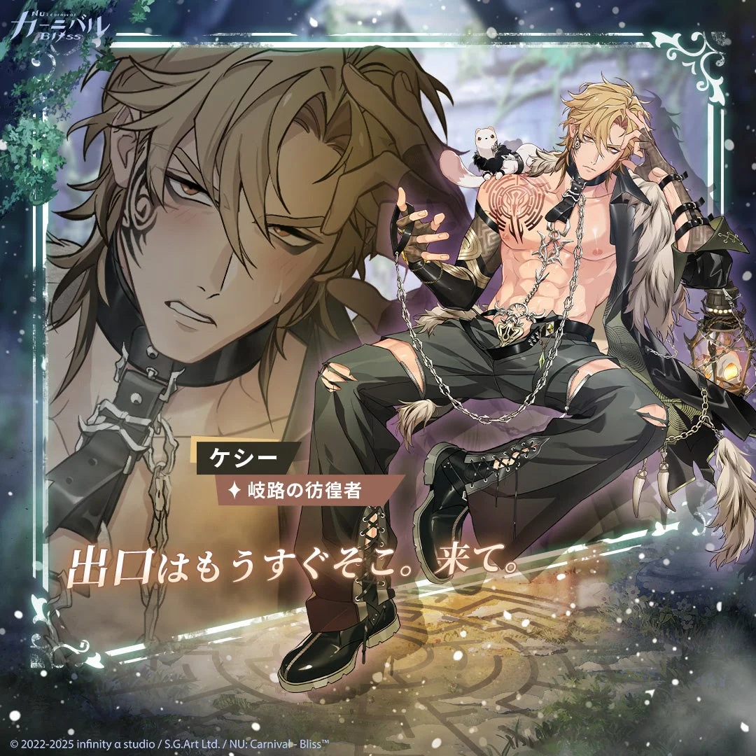 ★SSR 岐路の彷徨者|ケシーのイラスト