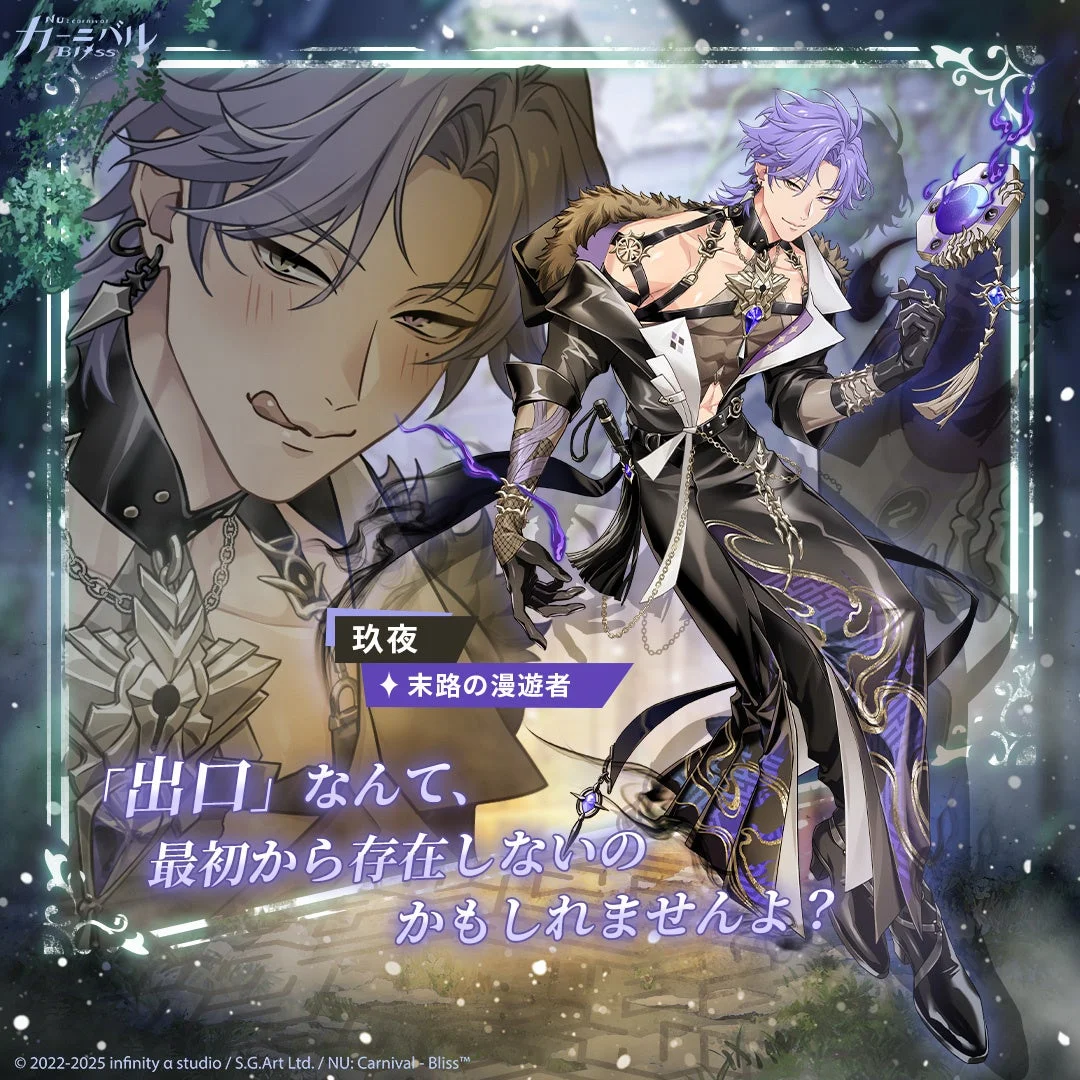 ★SSR 末路の漫遊者|玖夜のイラスト