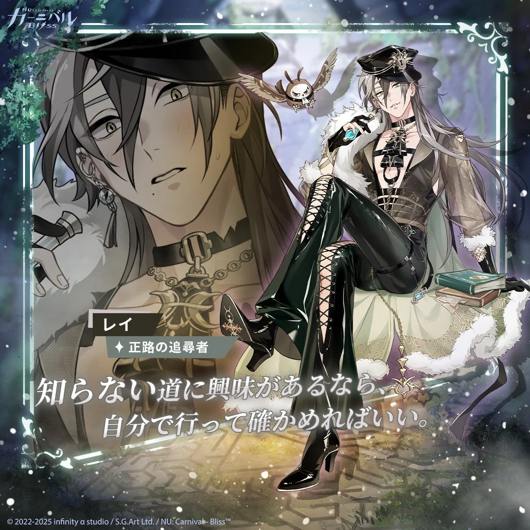 ★SSR 正路の追尋者|レイのイラスト