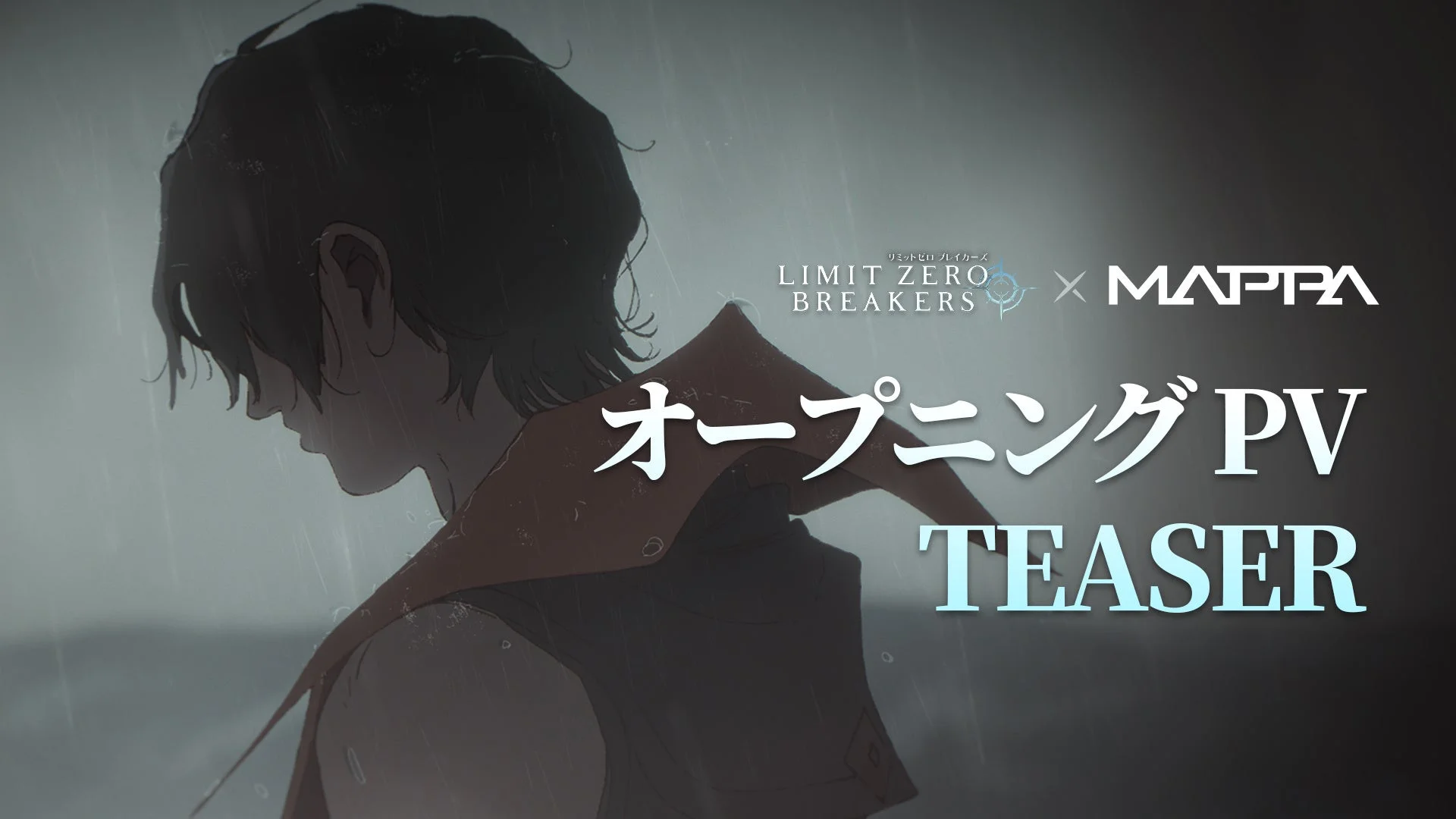 MAPPA制作リミットゼロ ブレイカーズオープニングティザー映像