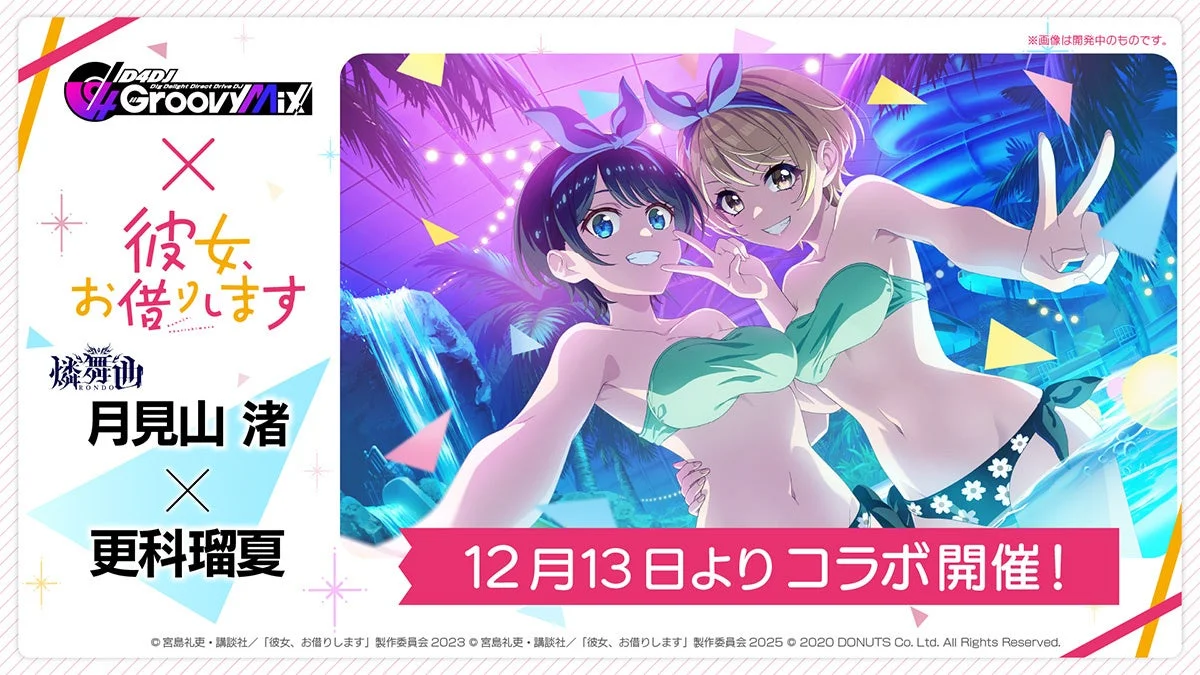 D4DJ Groovy mix GACHAコラボ