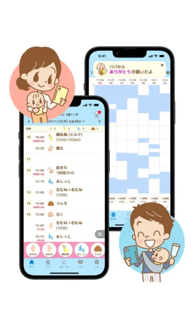 授乳ノートの「ファミリーメッセージ」機能のアプリ画面（感謝メッセージのやり取り）