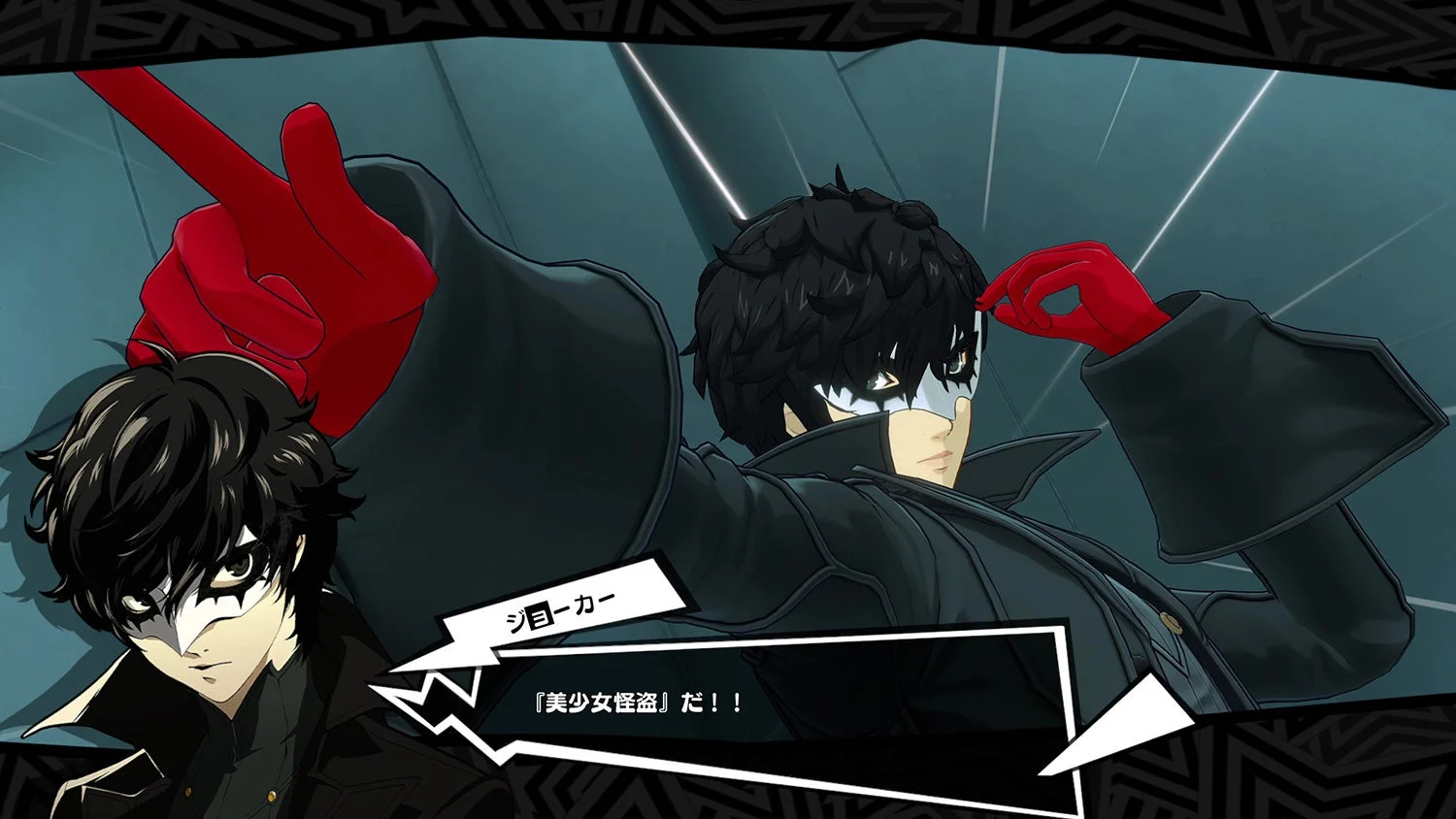 『P5X』イベントストーリー中のジョーカーのセリフ「美少女怪盗だ!」のゲーム画面