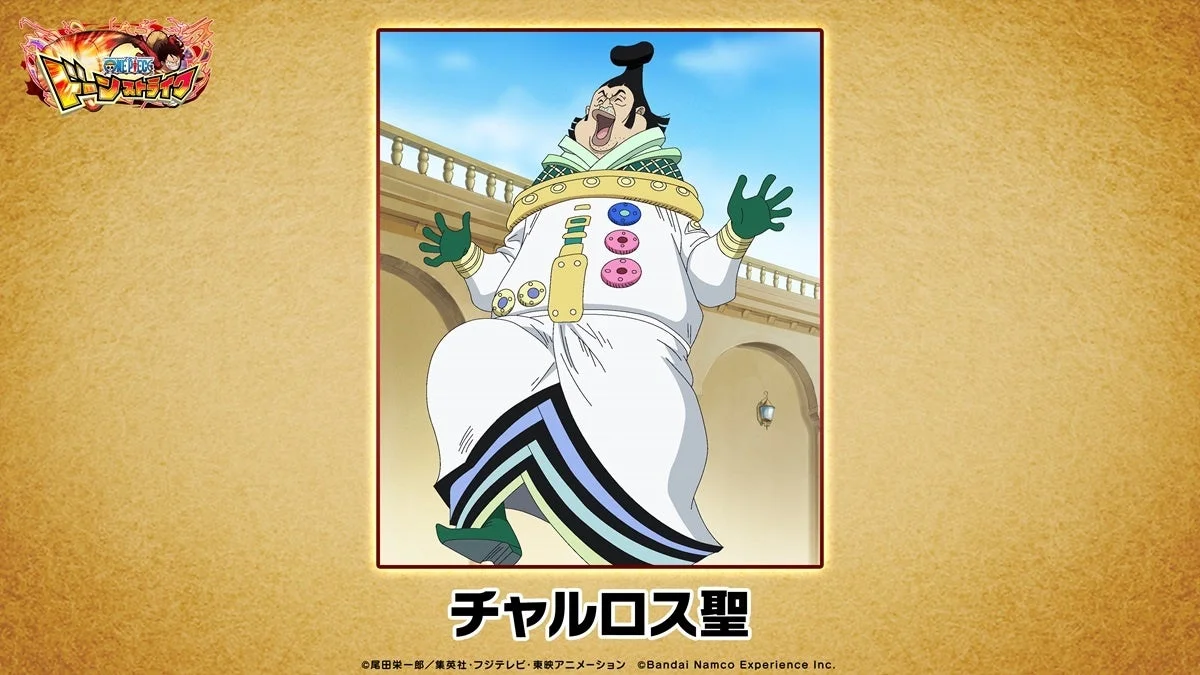 特別演出で登場するチャルロス聖のキャラクターイラスト